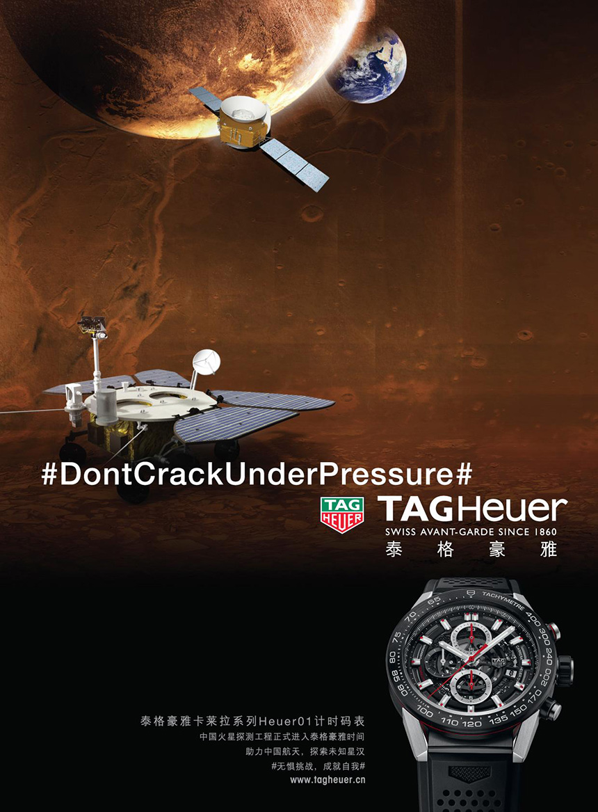 TAG Heuer Watch Going To Mars With China’s Official Mars Exploration Program Watch Industry News 